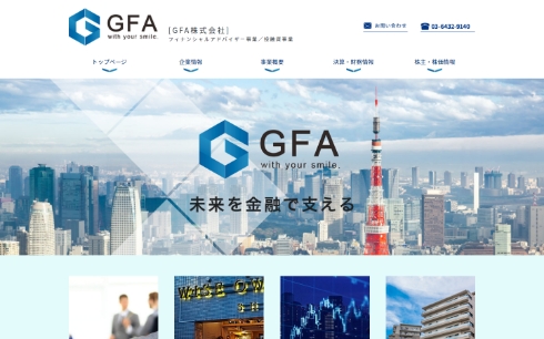 GFA株式会社 様