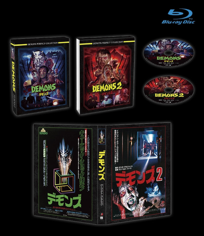 デモンズ1＆2 4Kリマスター・Blu-ray パーフェクトBOX