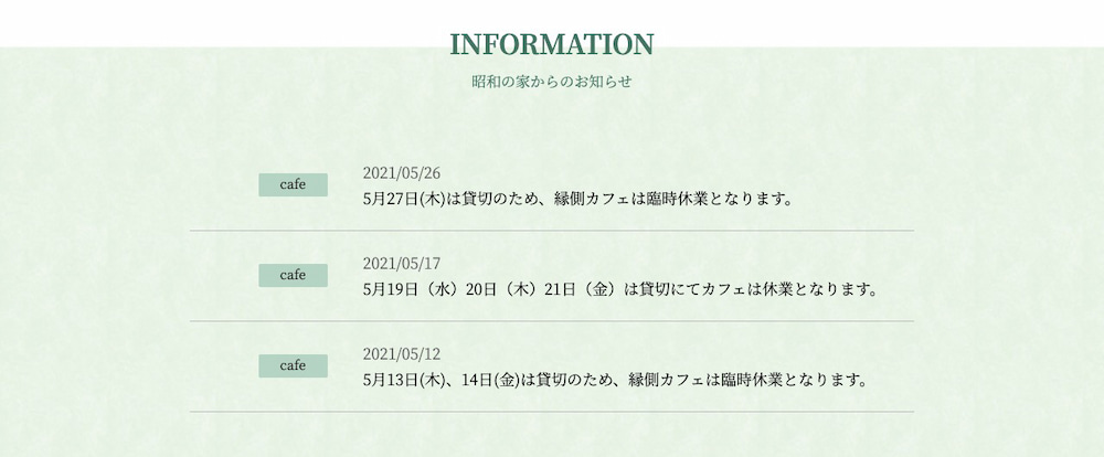 カテゴリ設定で情報を分かりやすく告知