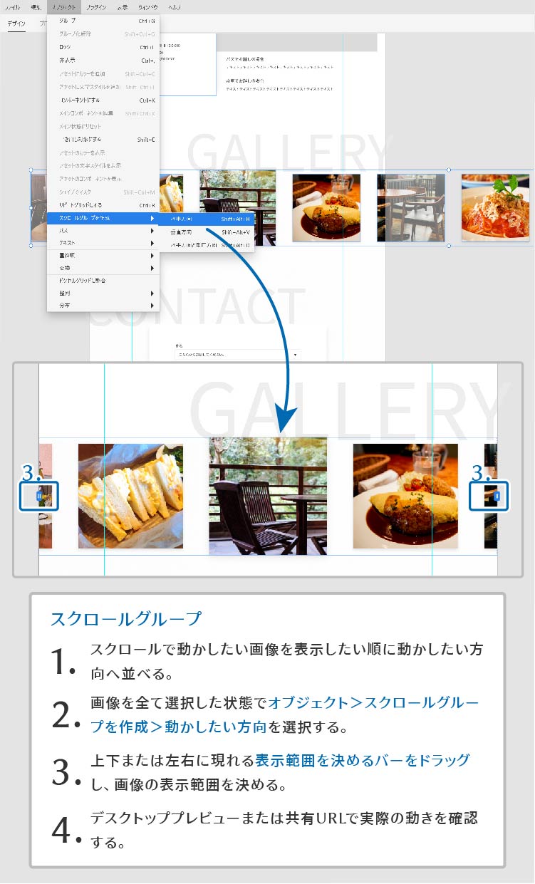 XDその他機能について - Adobe XD操作マニュアル|足立区で XDその他機能について - Adobe XD操作マニュアル|足立区で