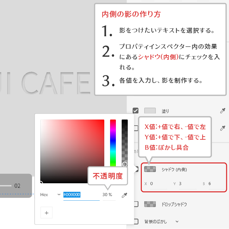テキストの入力 - Adobe XD操作マニュアル｜足立区でホームページ制作